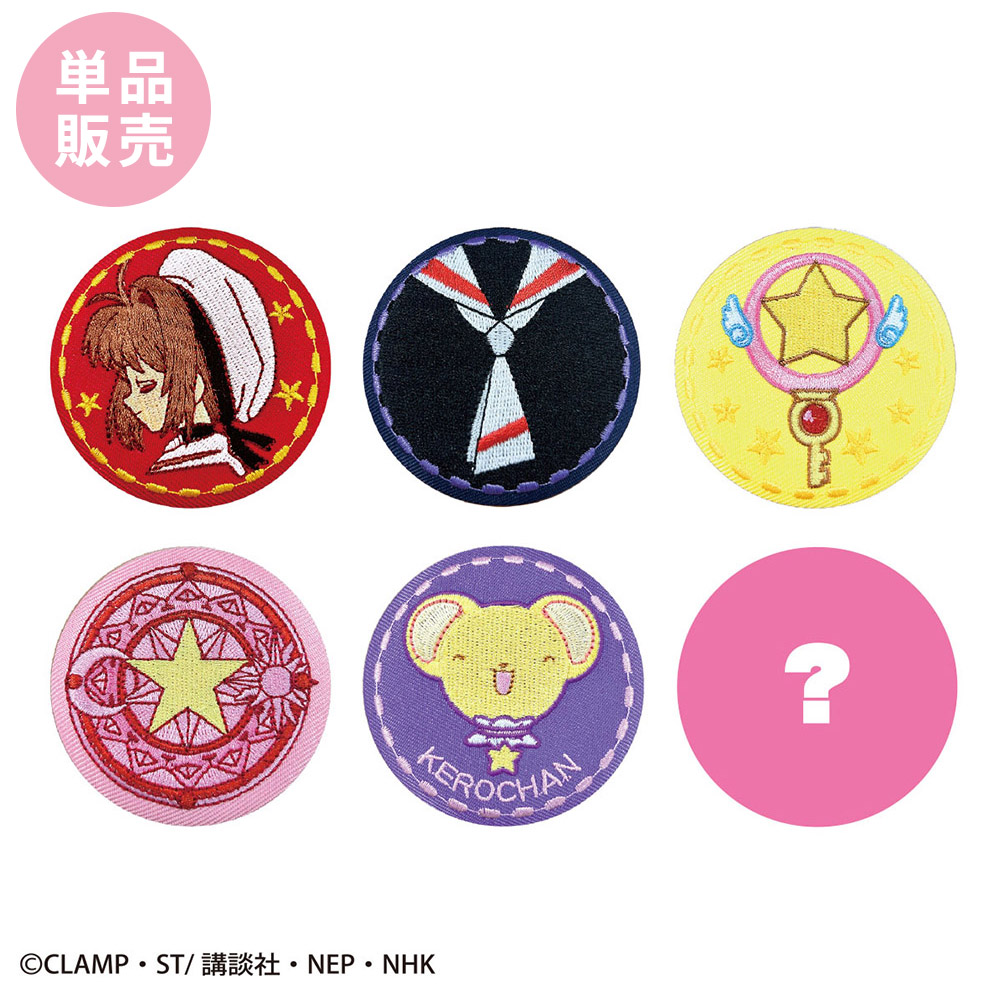 カードキャプターさくら トレーディング刺繍缶バッジvol.2?NHK