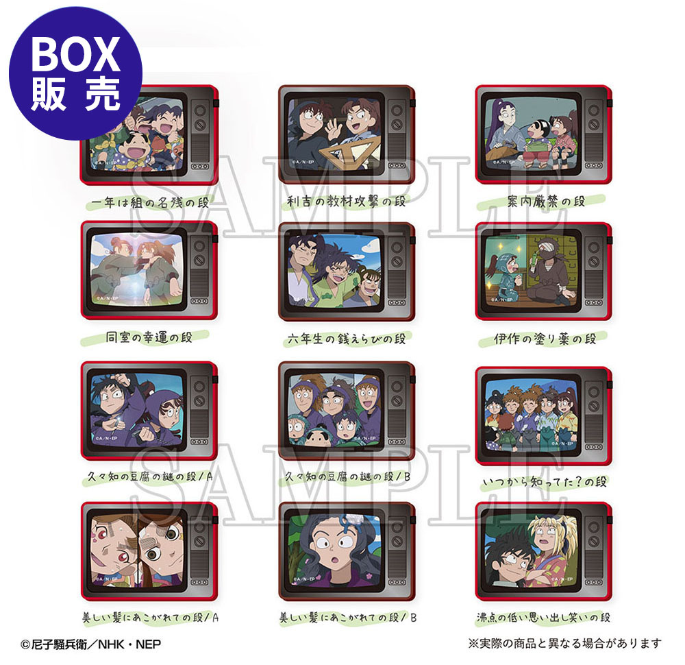 単品】忍たま乱太郎 トレーディングTV型スタンドバッジ（全12種