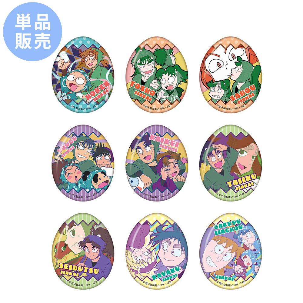 忍たま乱太郎 エッグ缶バッジ 単品|NHK キャラクターショップ TOKYO
