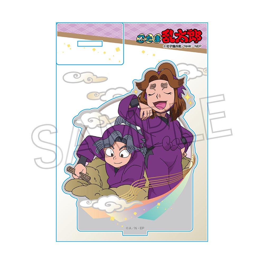 忍たま乱太郎 アクスタ いろはの段 平＆綾部 | NHK キャラクター