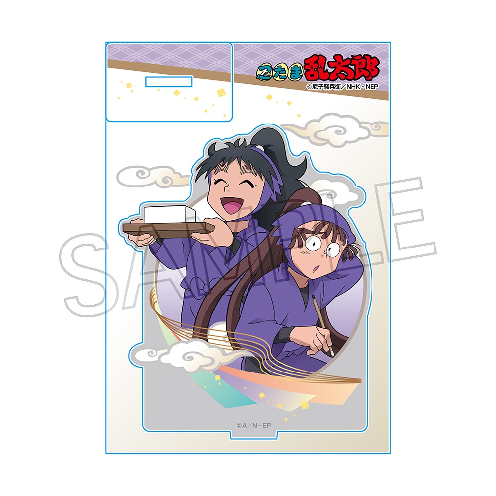 忍たま乱太郎 アクスタ いろはの段 久々知 兵助＆尾浜 勘右衛門 | NHK