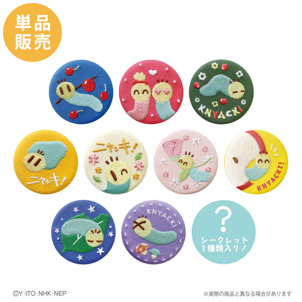 単品】ニャッキ！ シークレット刺繍缶バッジ（10種） | NHK