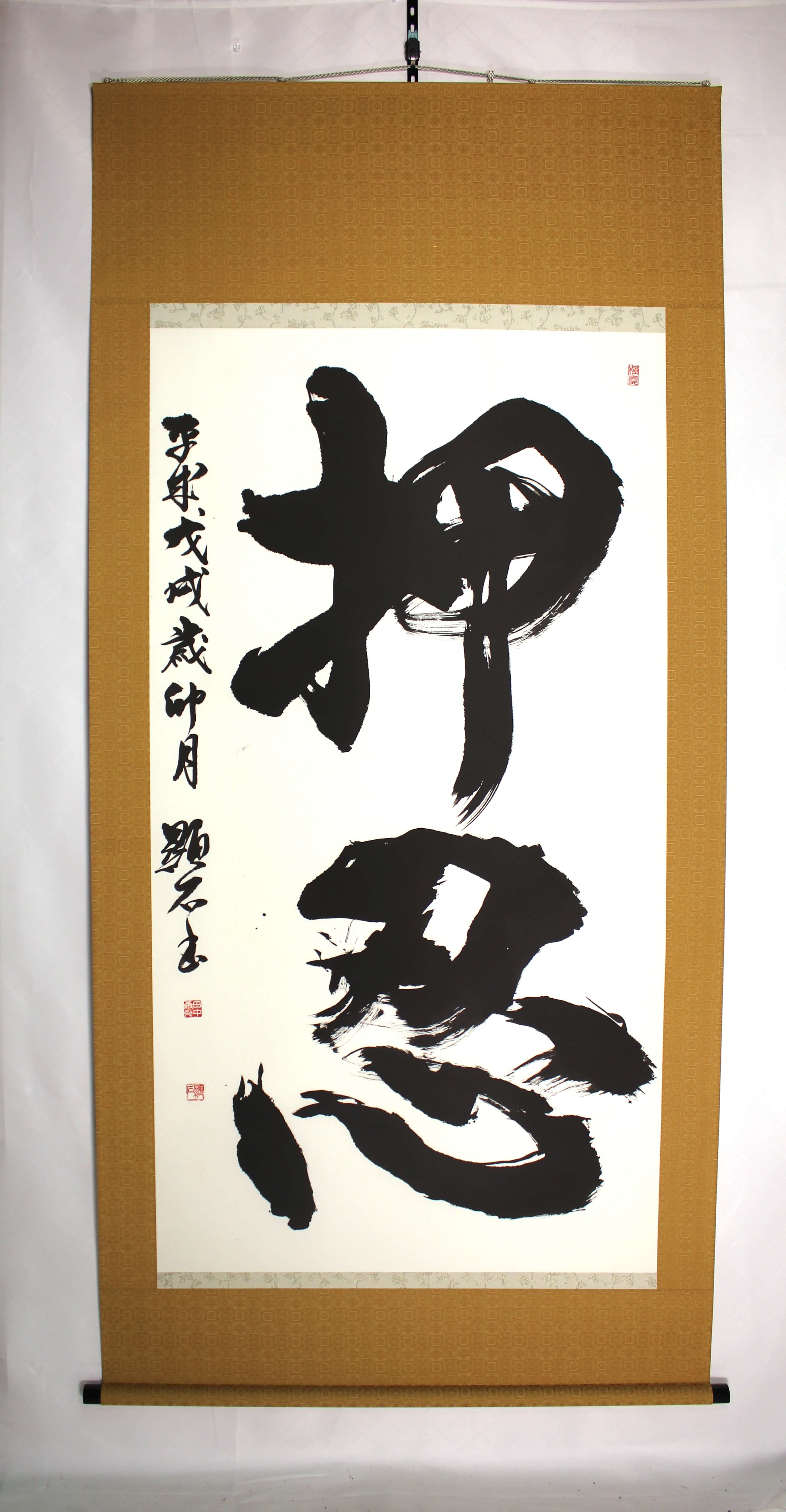 株式会社 野村美術の特大巾表装