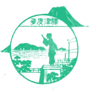 多度津駅のスタンプ(JR四国/予讃線)