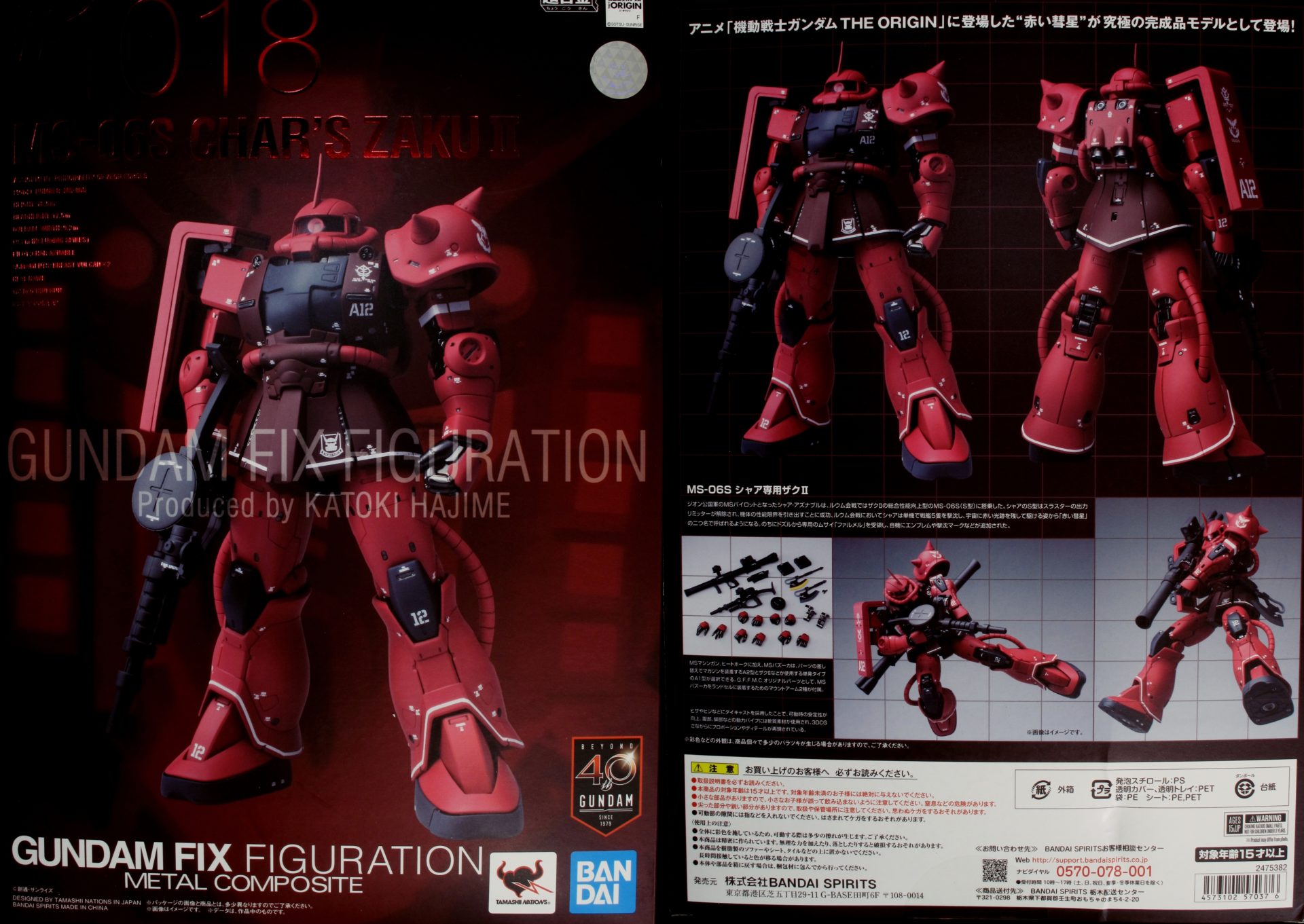 METAL COMPOSITE シャア専用ザクⅡ - ノアのガンプラライフ