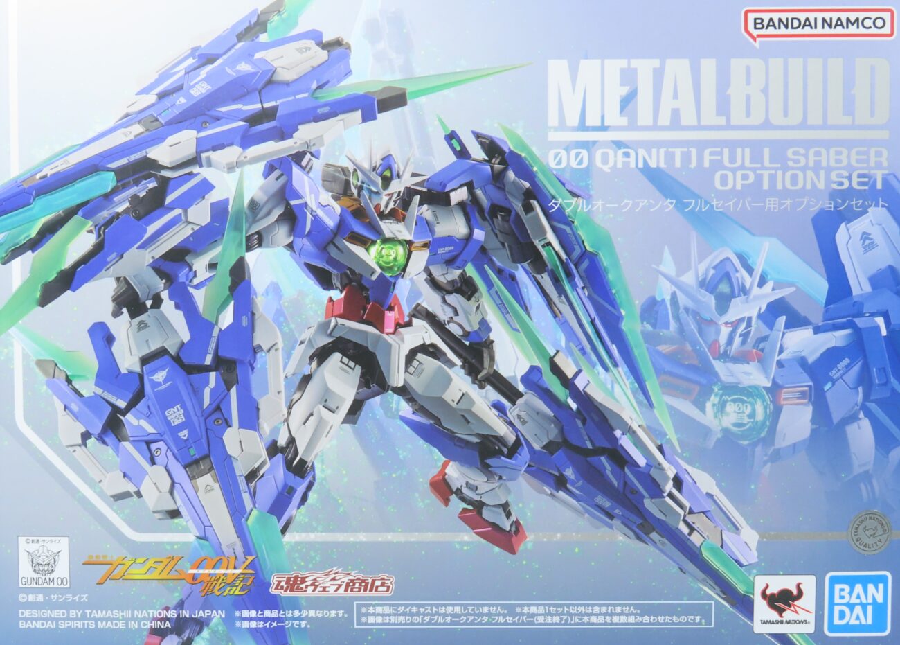 レビュー】METAL BUILD ダブルオークアンタ フルセイバー用オプション