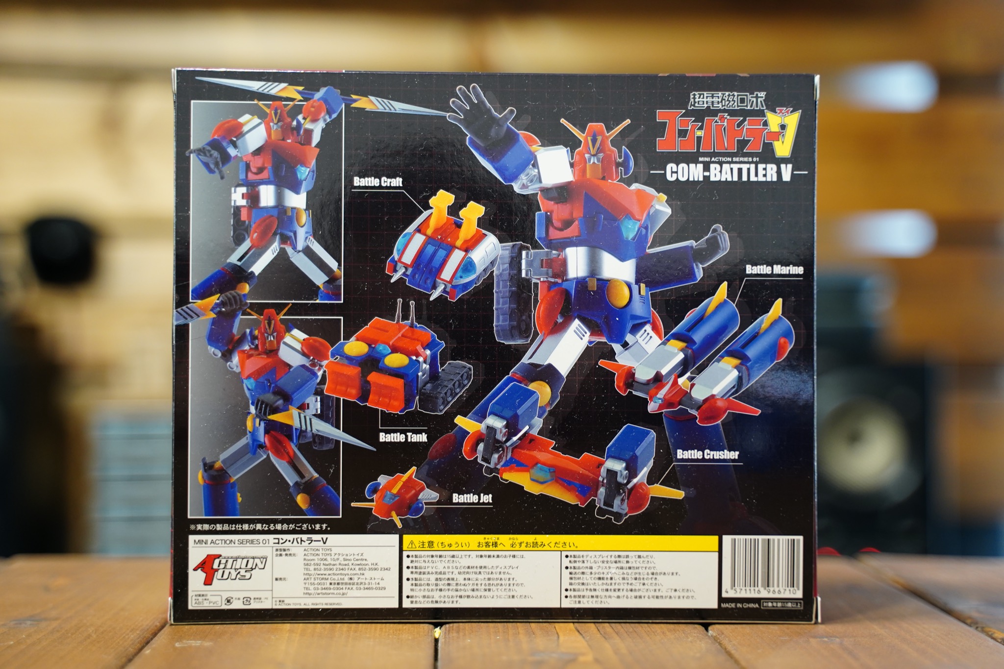 のどかな日常〜ミニプラ工房〜 » Blog Archive 【MINI ACTION】超電磁