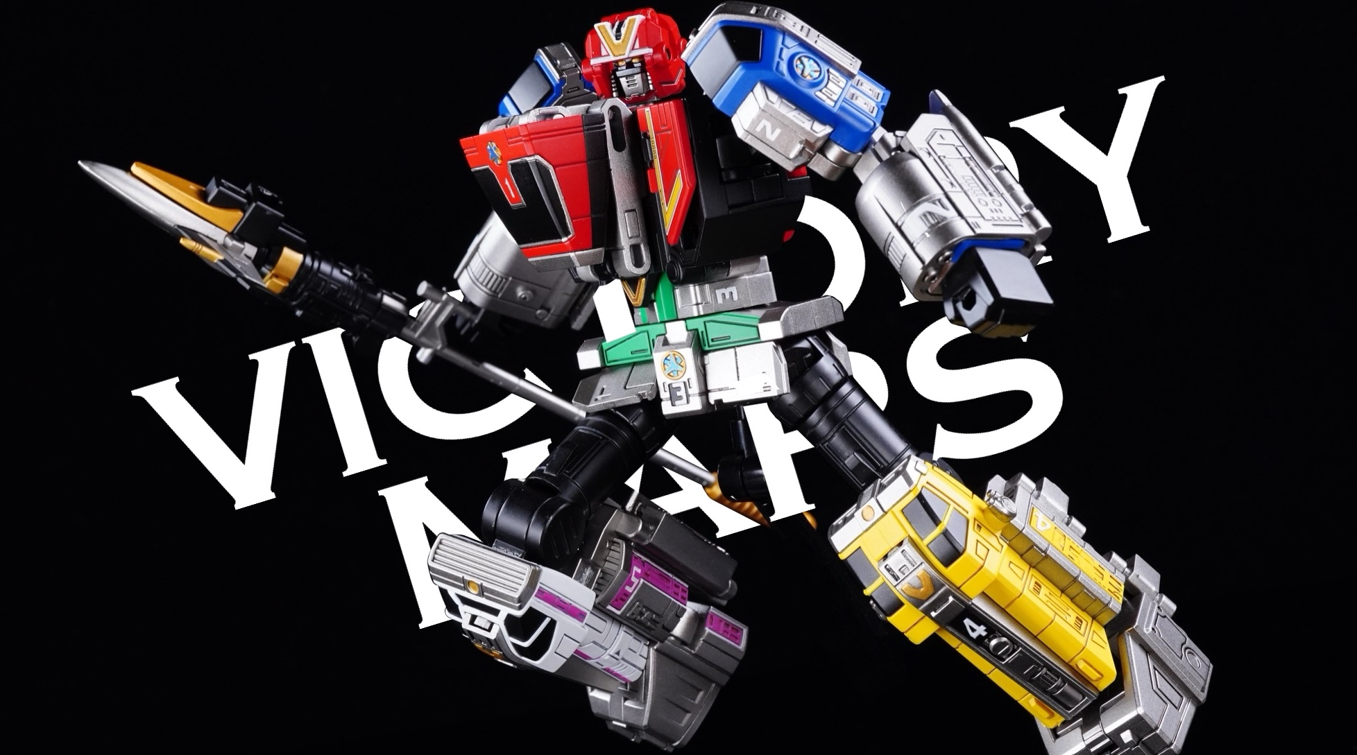 のどかな日常〜ミニプラ工房〜 » Blog Archive 【SMP・ビクトリー