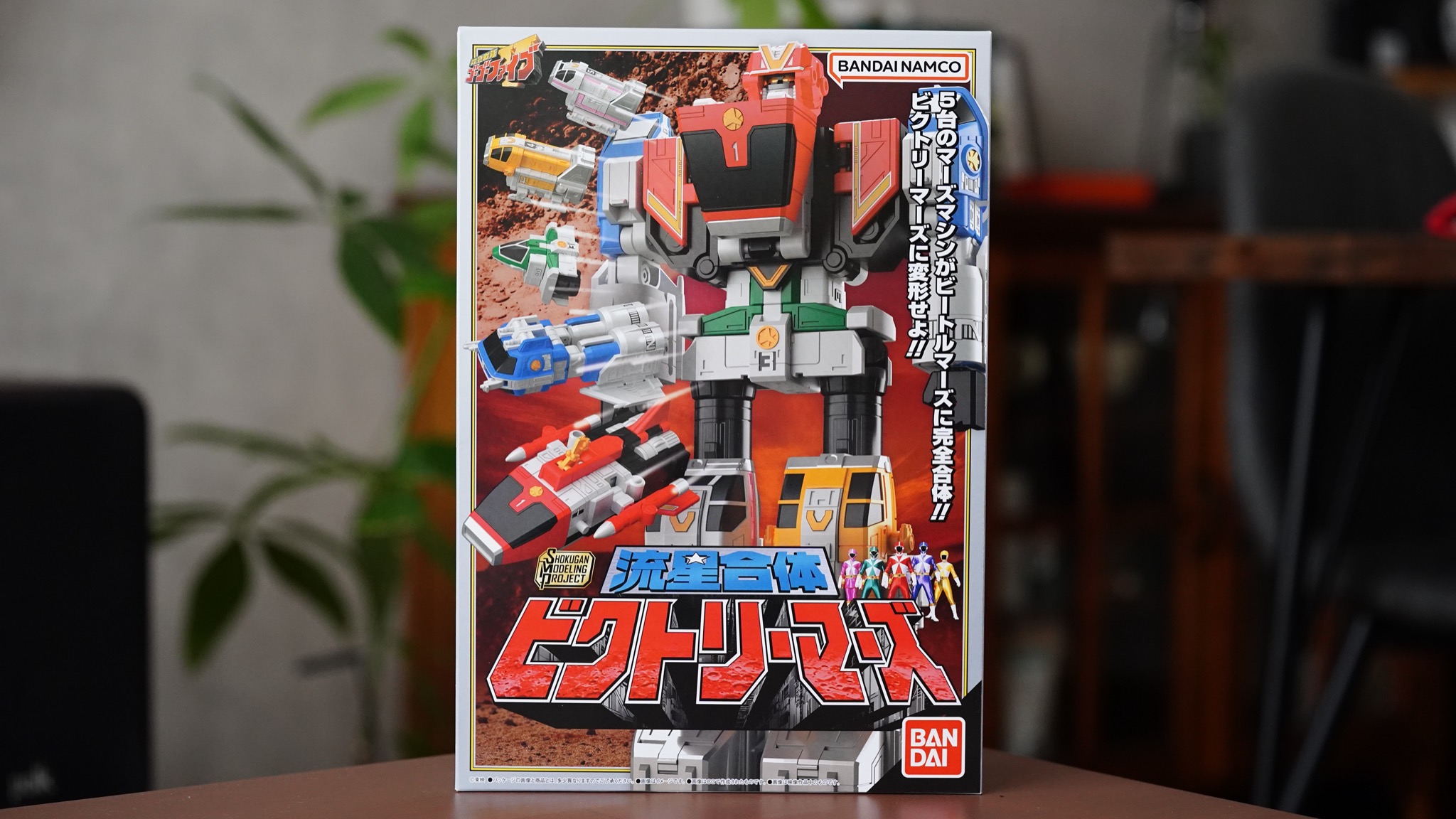 のどかな日常〜ミニプラ工房〜 » Blog Archive 【SMP・ビクトリー