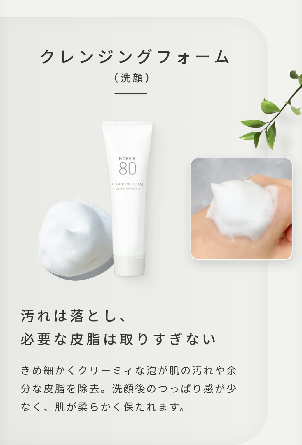 公式】ノエビア ノエビア 80シリーズ トライアル5点セット｜ノエビア