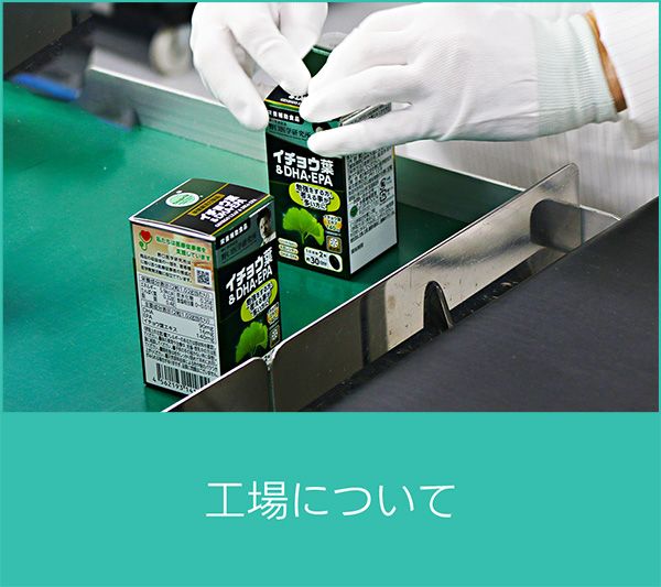 納豆キナーゼHQ | 野口サプリメントシリーズ