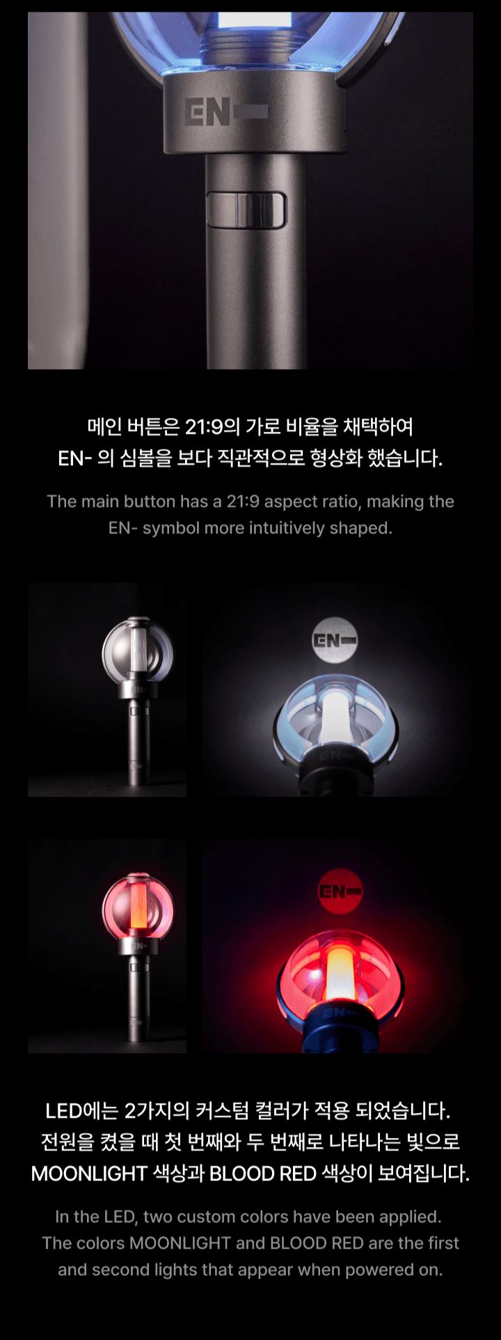 ENHYPEN - OFFICIAL LIGHT STICK Ver.2
