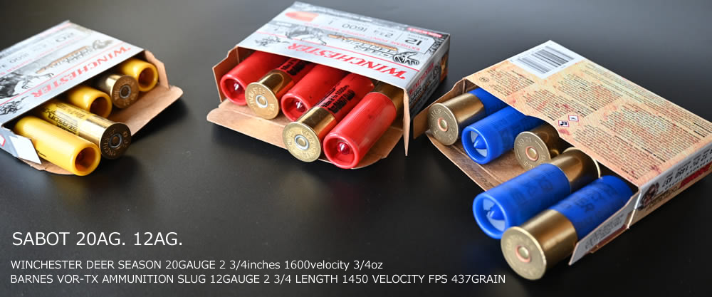 スラッグ弾 ｜ DUPO20 20番