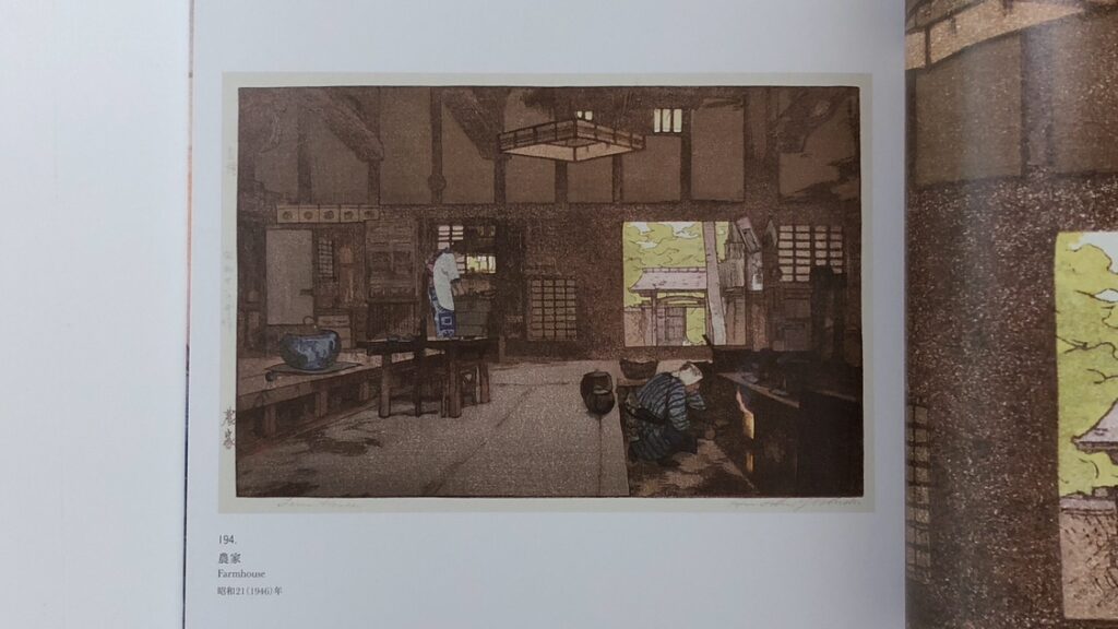 図録 生誕140周年 吉田博展 / 没後70年 吉田博展 | スタッフブログ