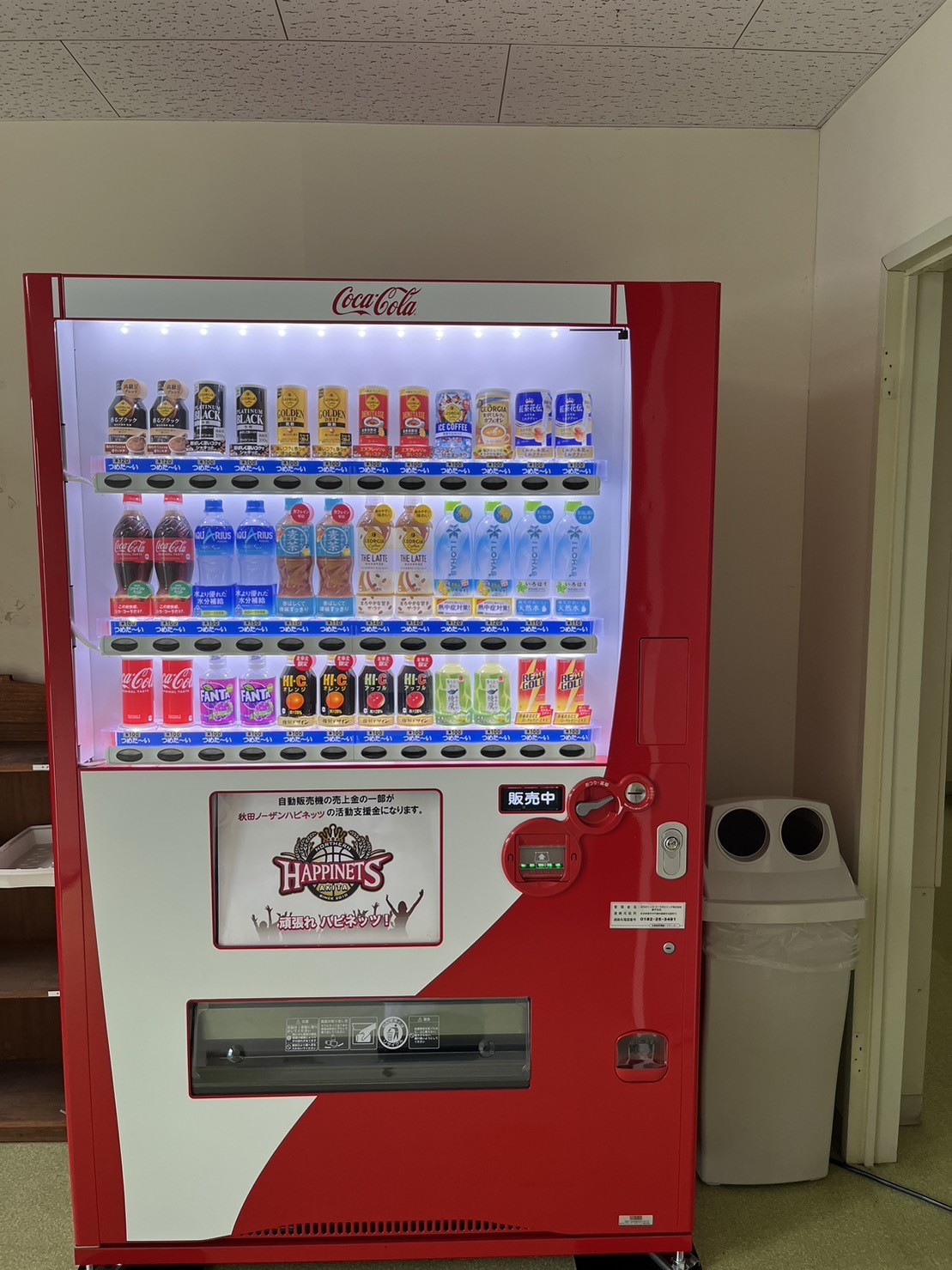 応援自販機】第277～279号設置 | 秋田ノーザンハピネッツ