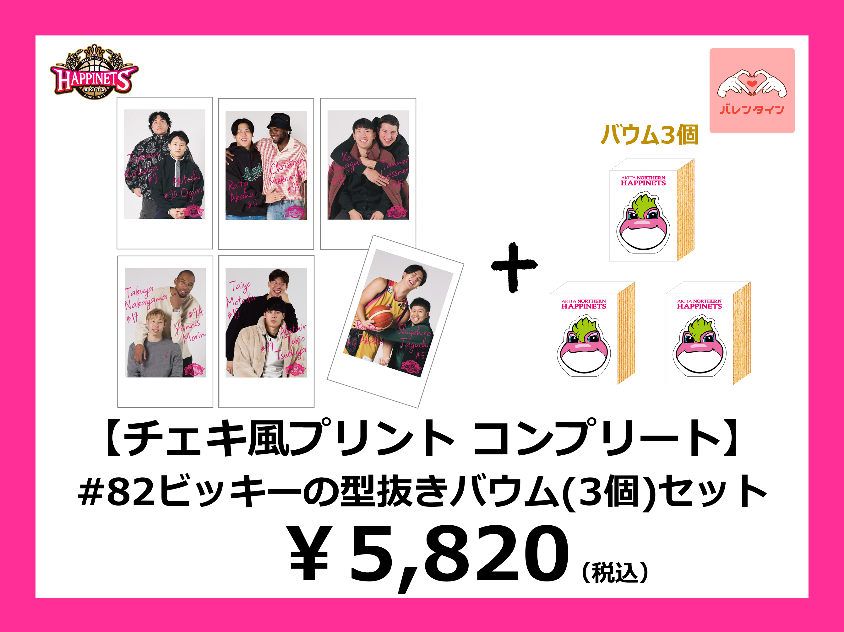 1月のNEWグッズ情報】2024-25シーズン グッズ販売のお知らせ | 秋田