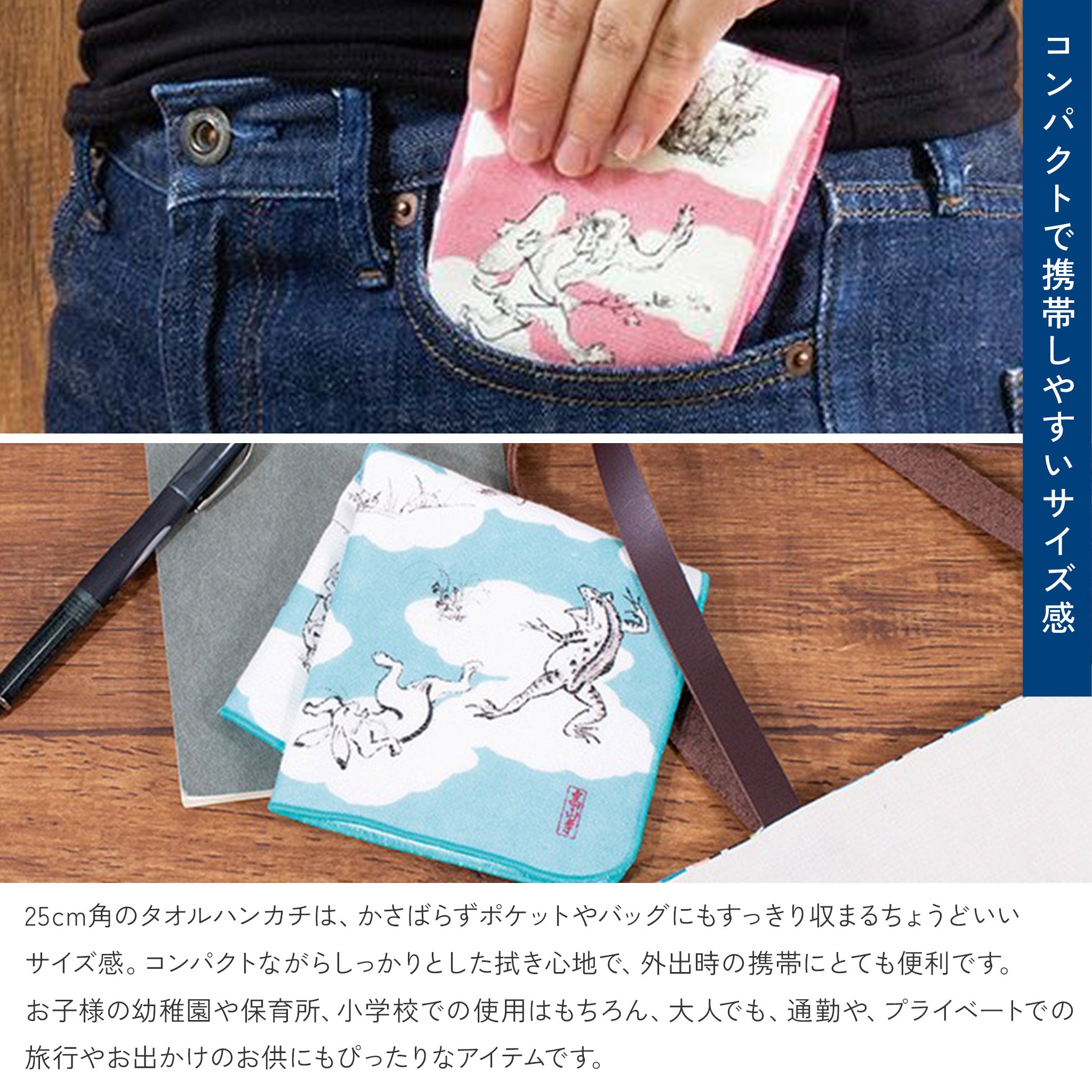 ハンカチ 鳥獣人物戯画 ガーゼタオルハンカチ 25cm 綿100% ガーゼ