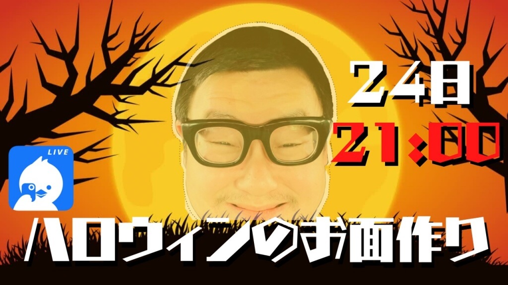 石川典行のノリユキラジオ