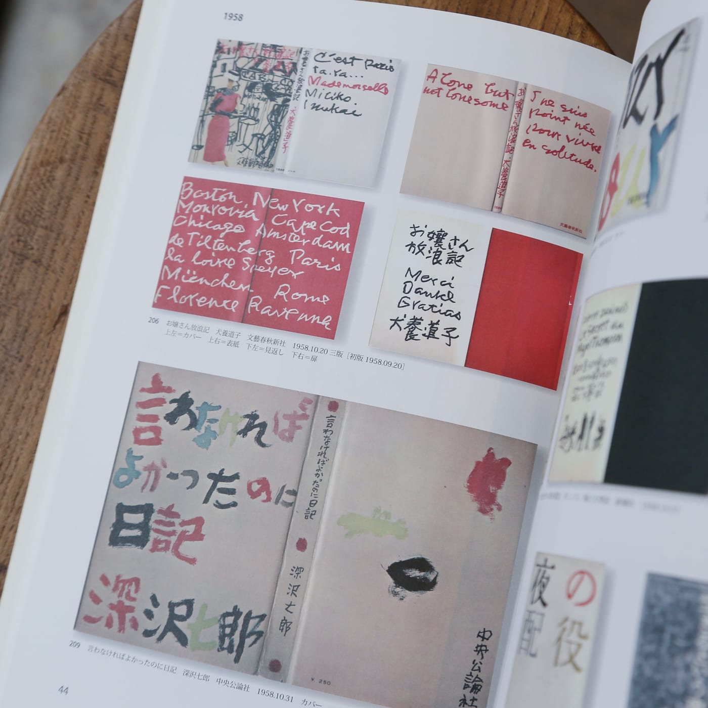 画家のブックデザイン。佐野繁次郎をコレクションする | nostos books