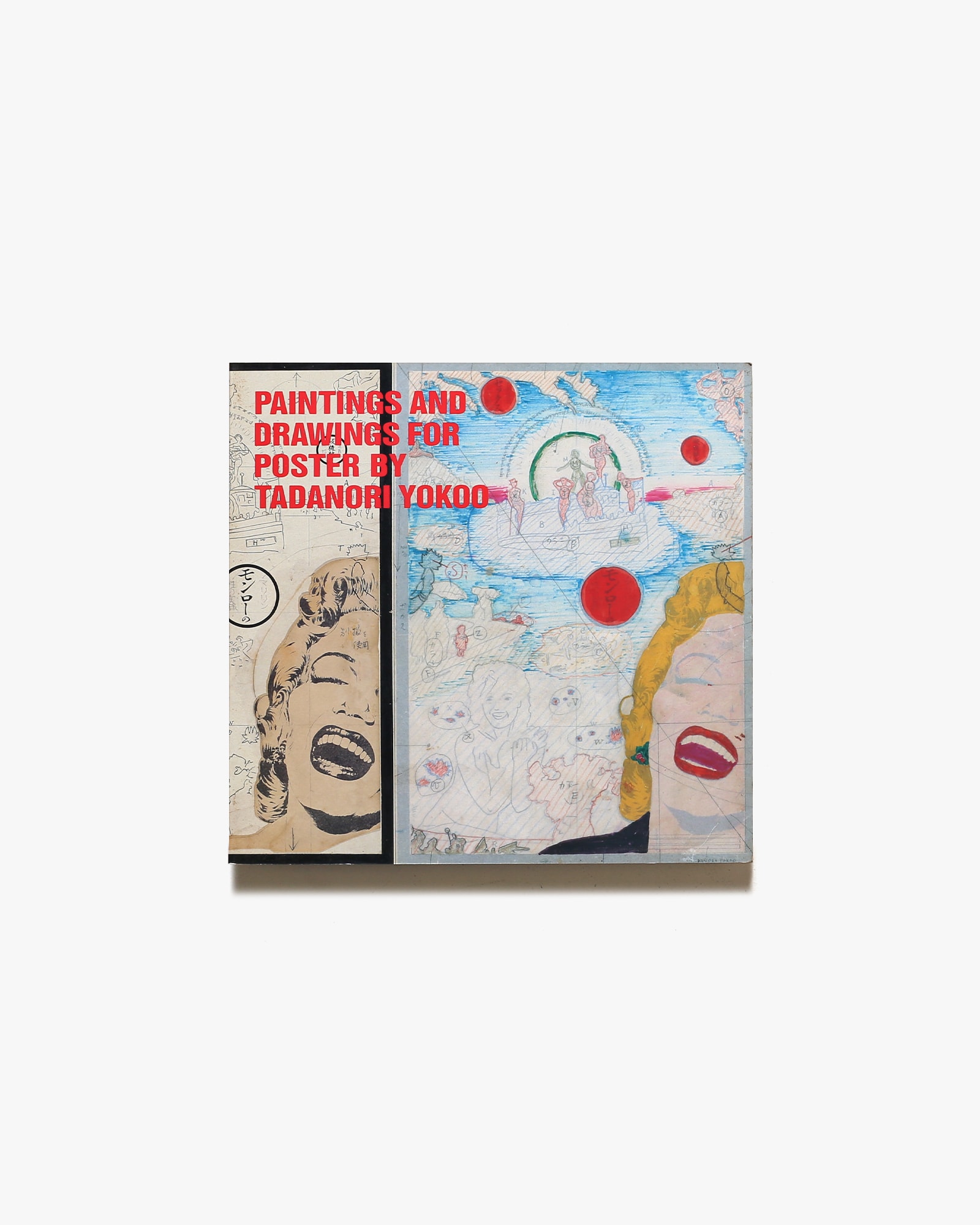 横尾忠則ポスター原画展 | 西脇市岡之山美術館 | nostos books ノスト