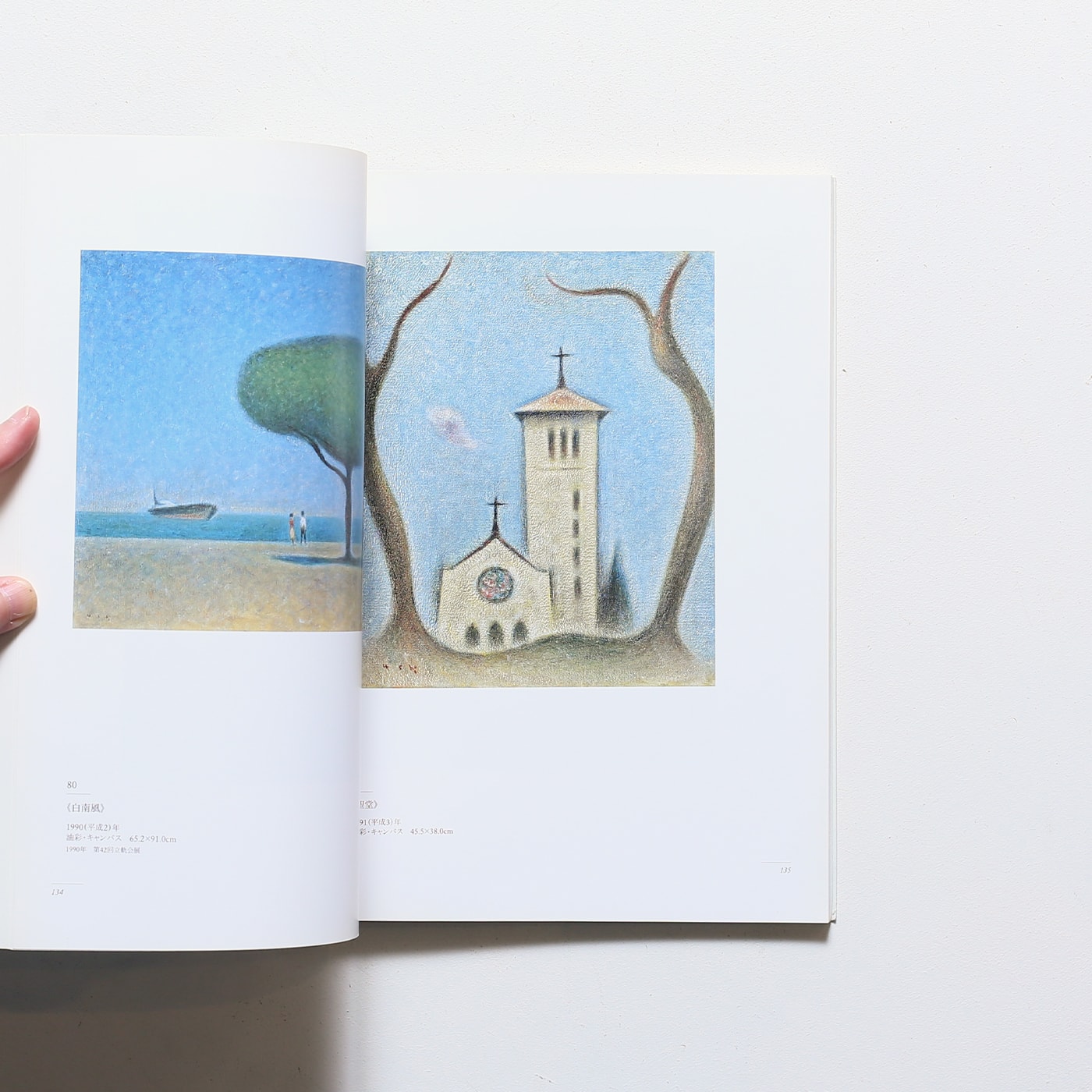 生誕100年記念 牛島憲之展 | 府中市美術館 ほか | nostos books ノスト