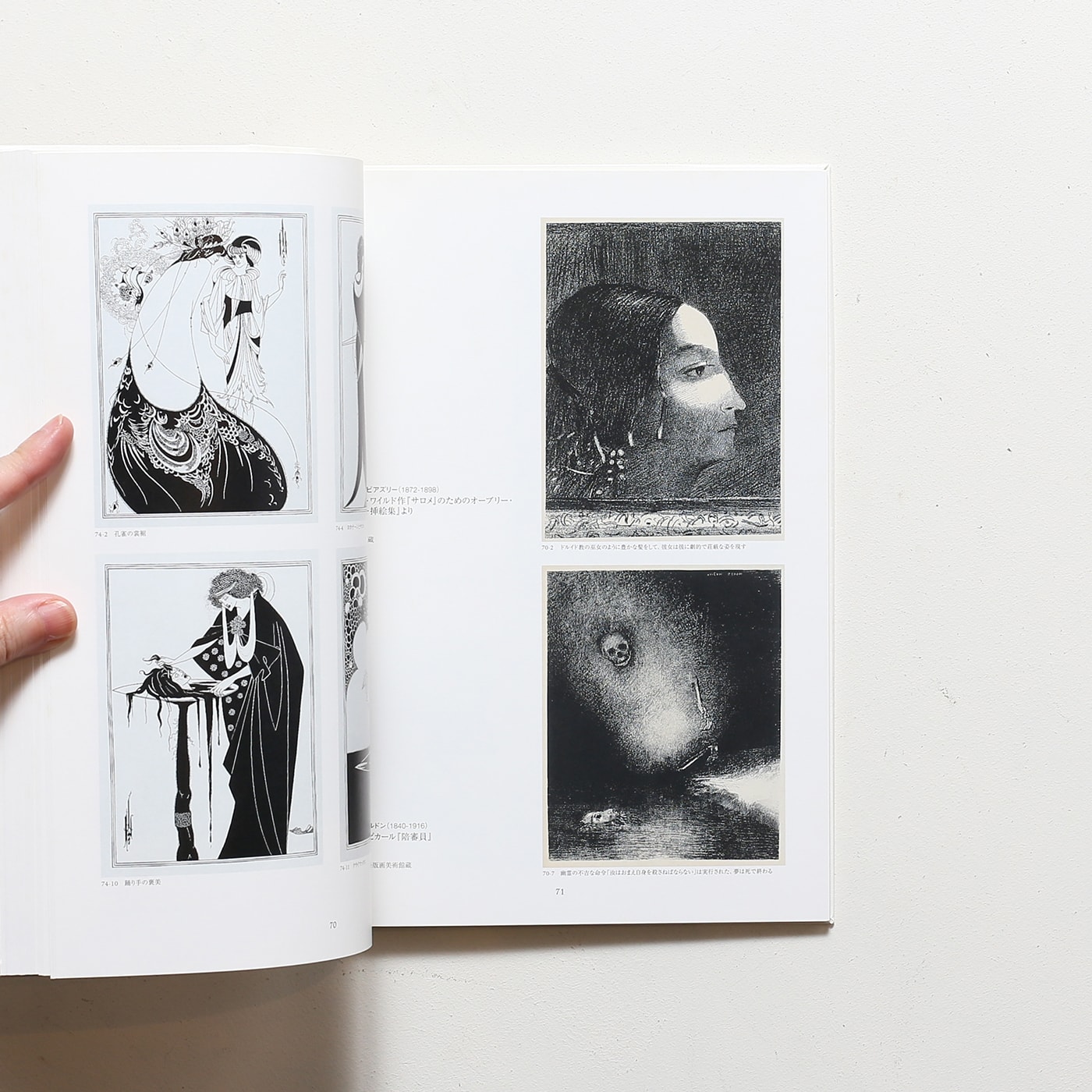 挿絵本の世界 本と挿絵のステキな関係 | 町田市立国際版画美術館