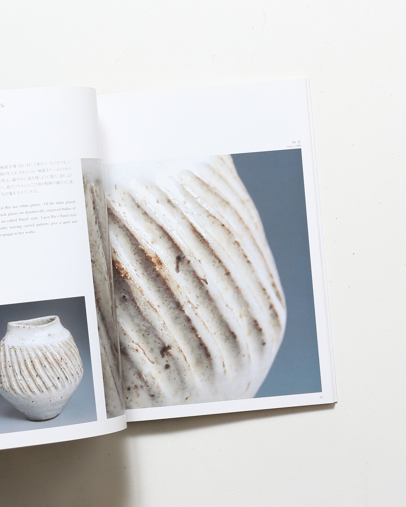 ルーシー・リー展 静寂の美へ | nostos books ノストスブックス