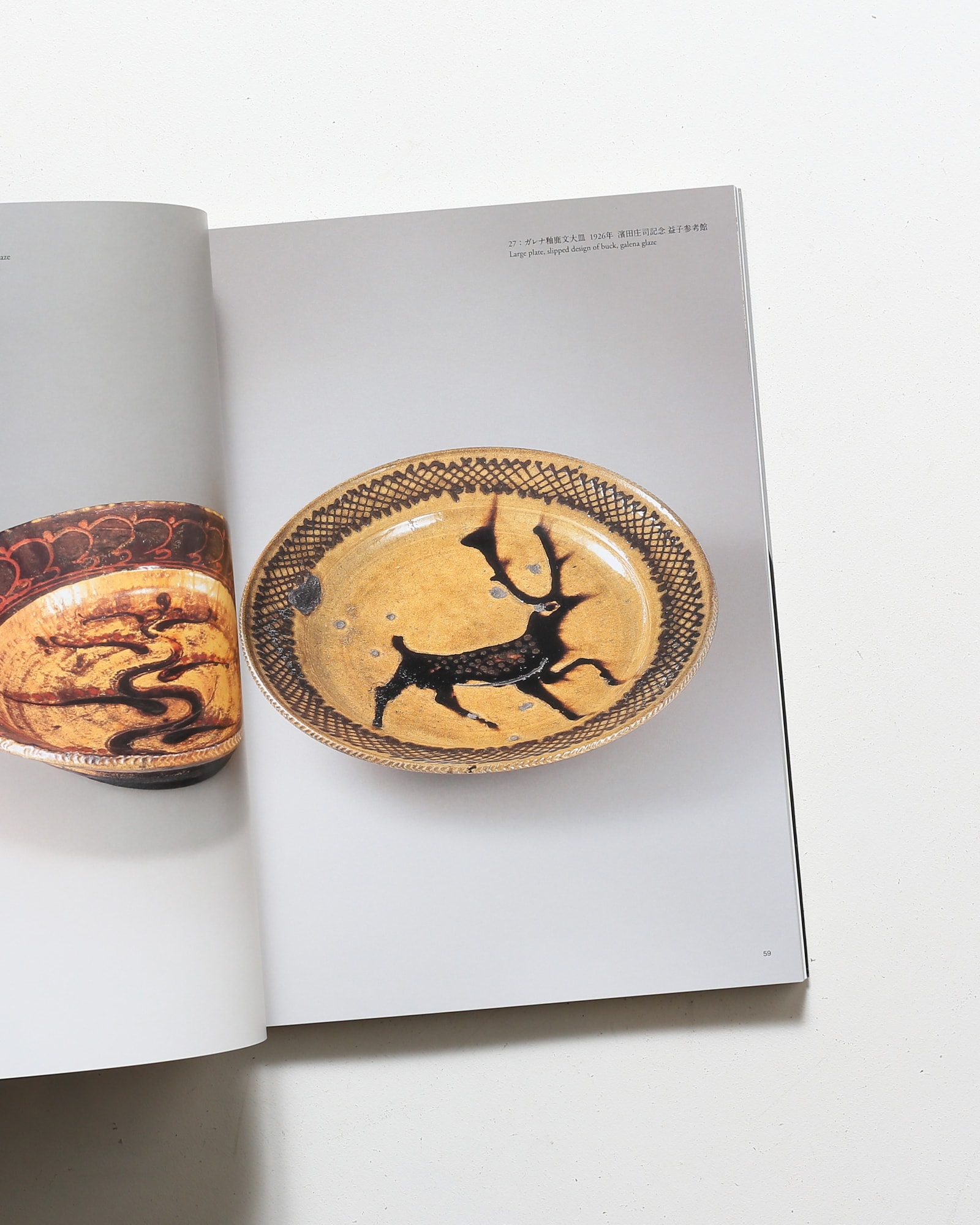 東と西の出会い 生誕125年 バーナード・リーチ展 | nostos books