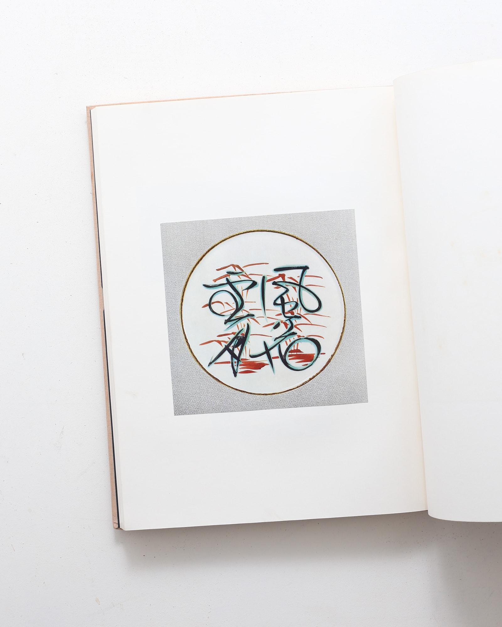 自選富本憲吉作品集 | nostos books ノストスブックス