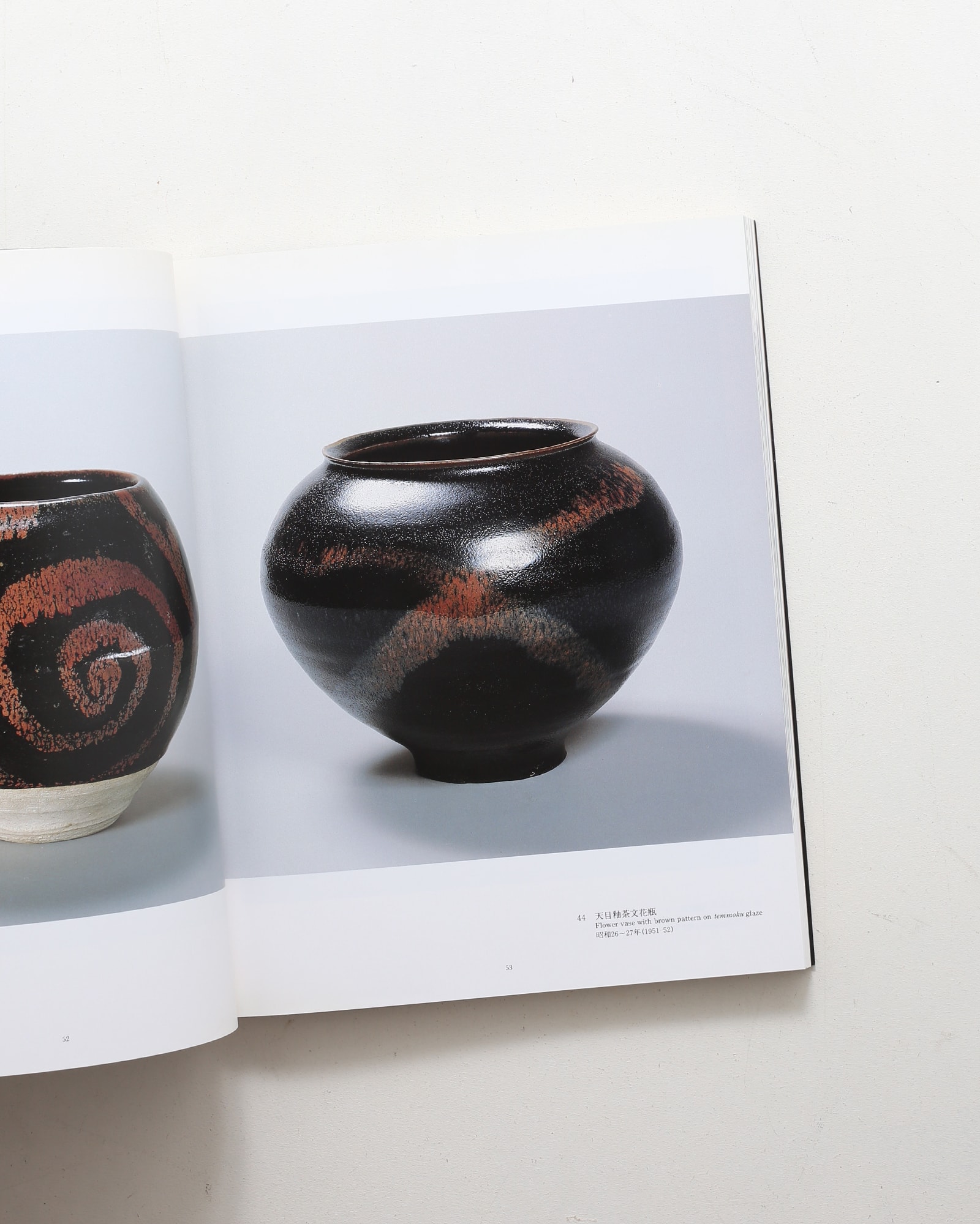 人間国宝 清水卯一展 作陶50年の歩み | nostos books ノストスブックス