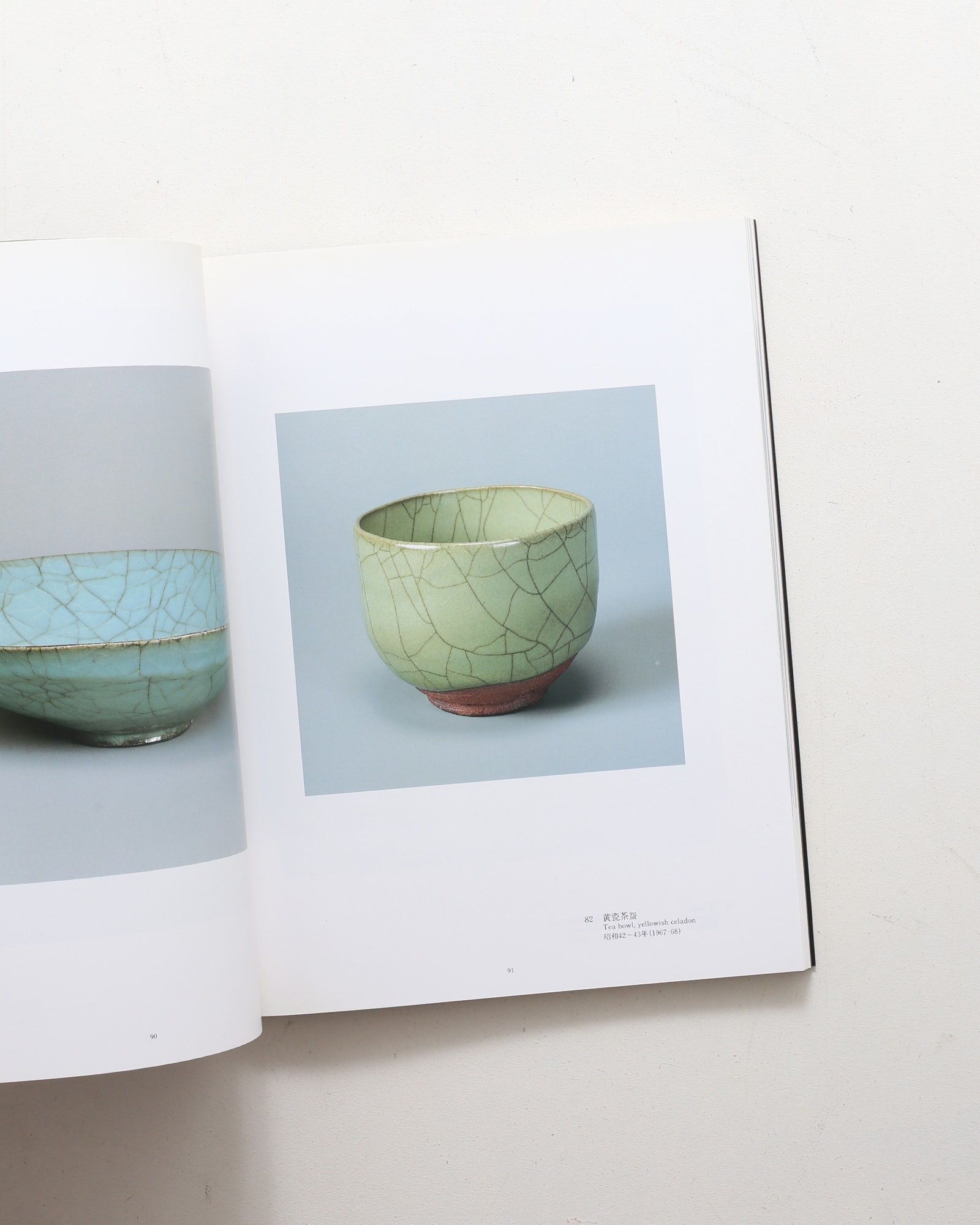 人間国宝 清水卯一展 作陶50年の歩み | nostos books ノストスブックス