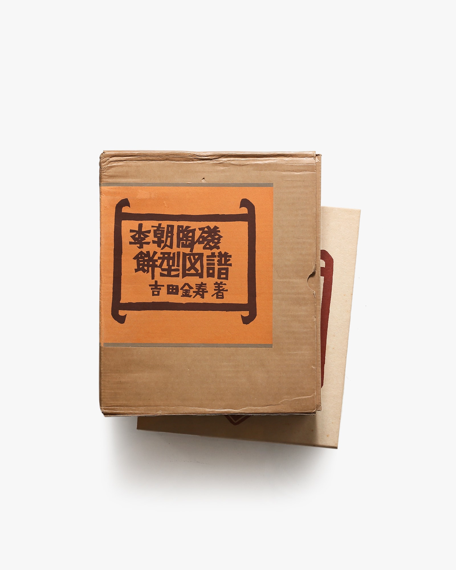 李朝陶磁餅型図譜 | nostos books ノストスブックス