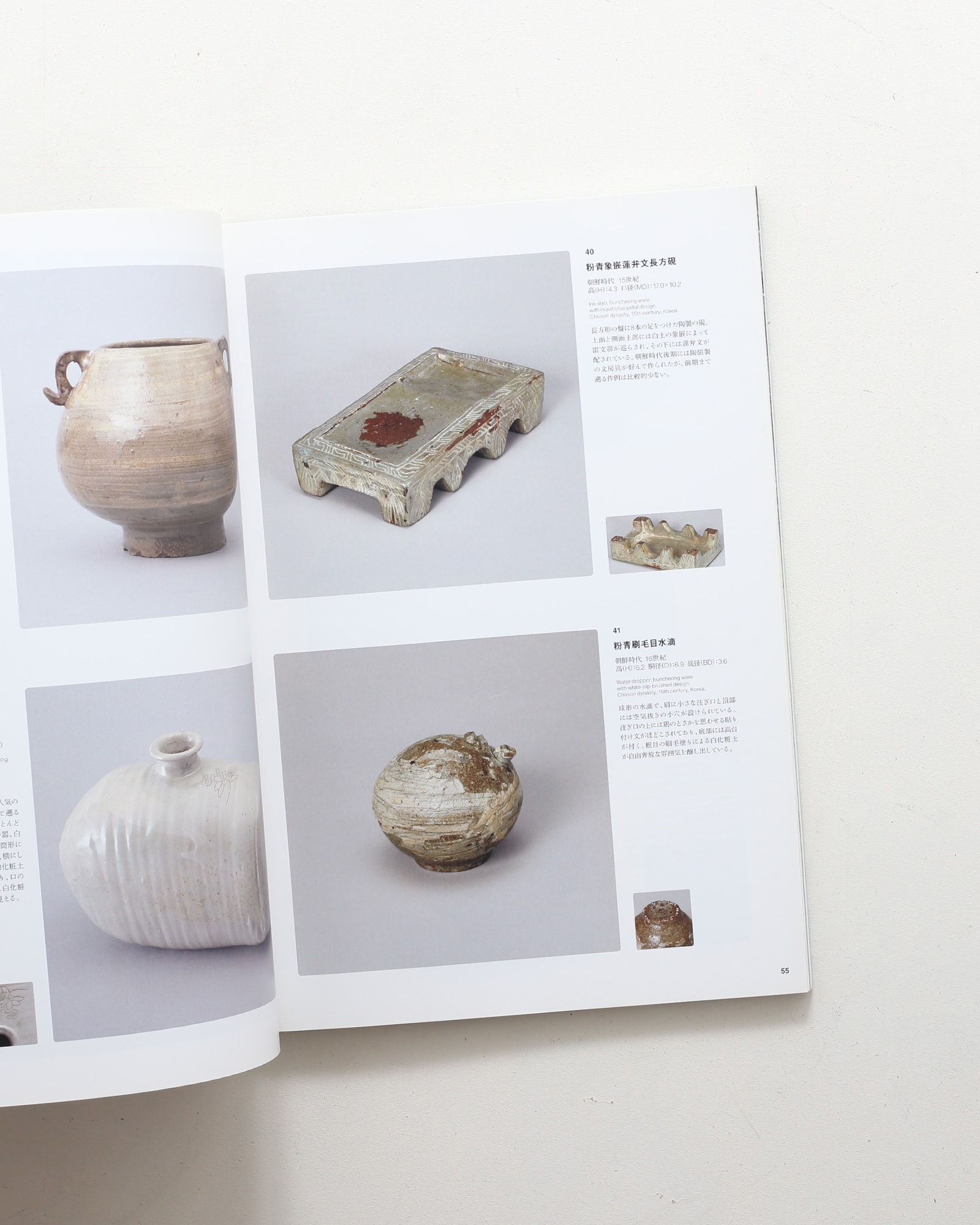 高麗・李朝の工芸 陶磁器、漆器、金属器 | 愛知県陶磁美術館 | nostos