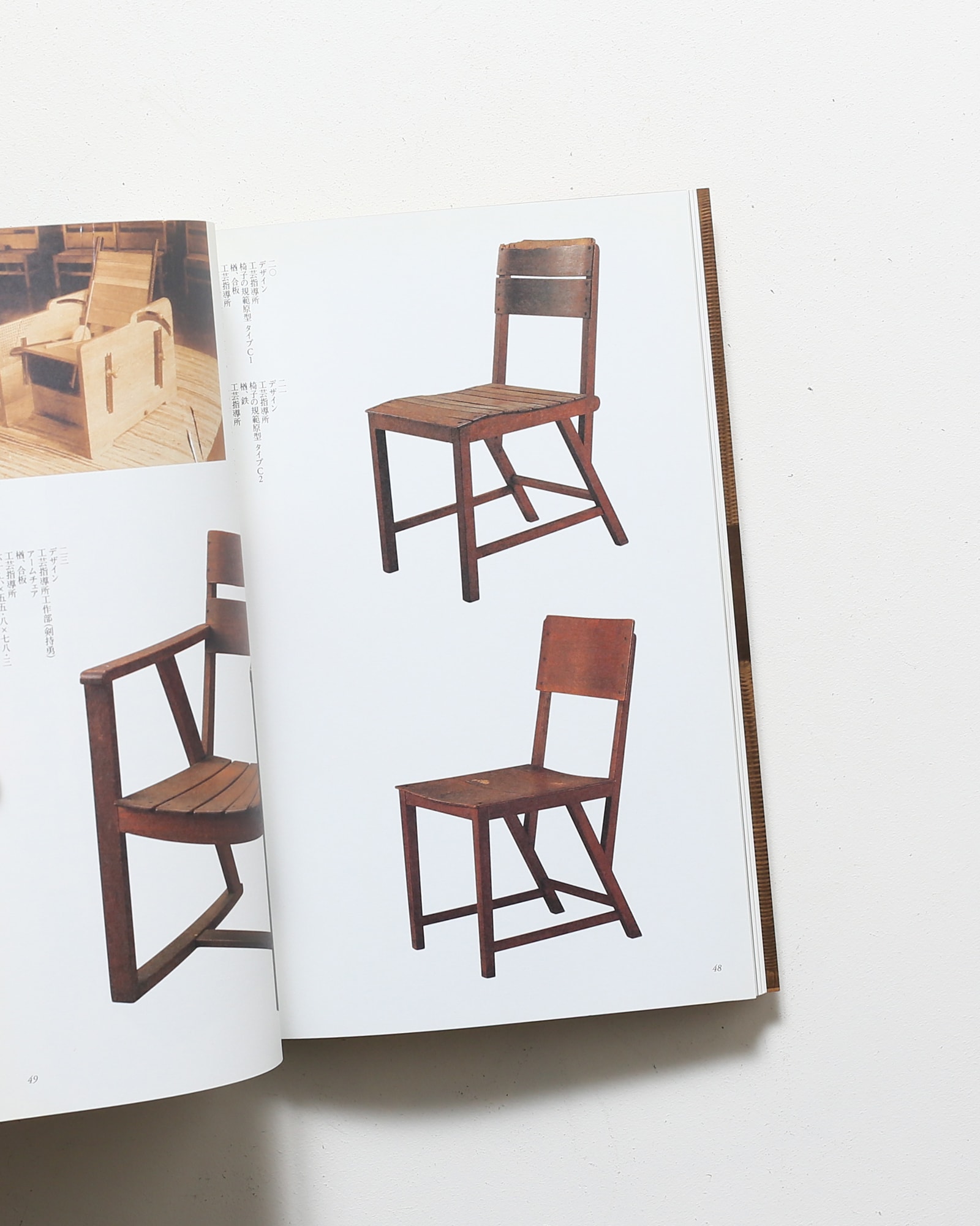 ジャパニーズ・モダン 剣持勇とその世界 | nostos books ノストスブックス