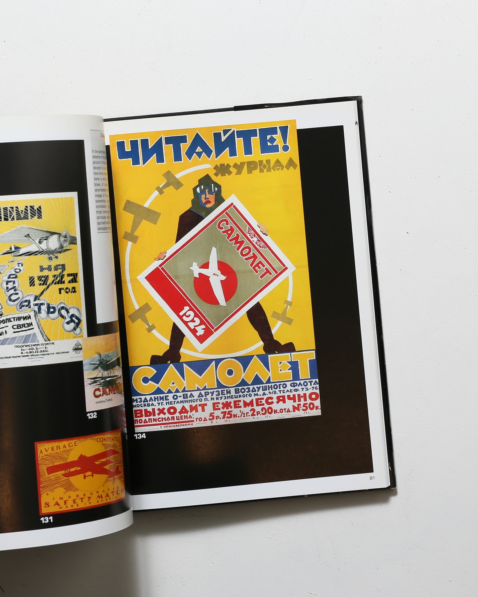 Soviet Commercial Design of the Twenties | nostos books ノストス