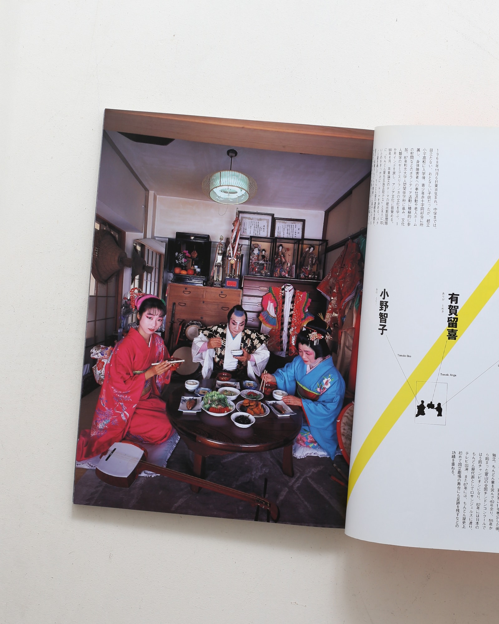 人間関係 全3冊揃 | 篠山紀信 | nostos books ノストスブックス