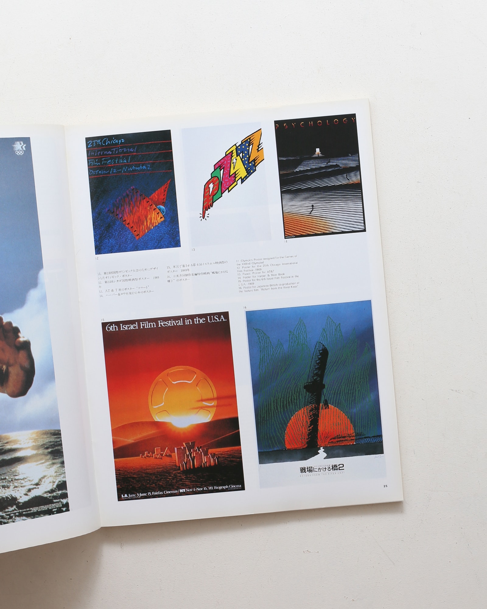 アイデア No.219 ソール・バス | nostos books ノストスブックス