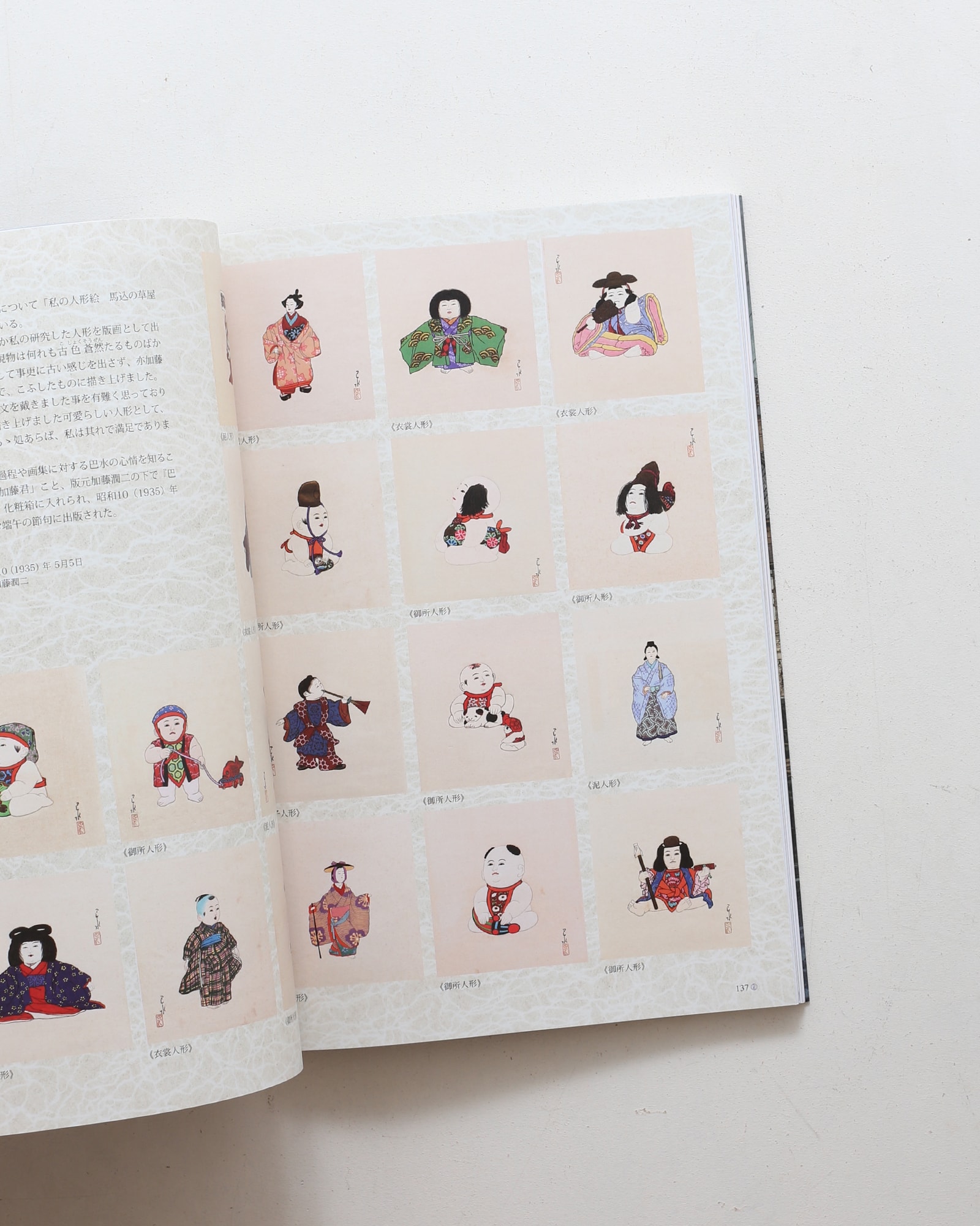 川瀬巴水作品集 増補改訂版 | nostos books ノストスブックス