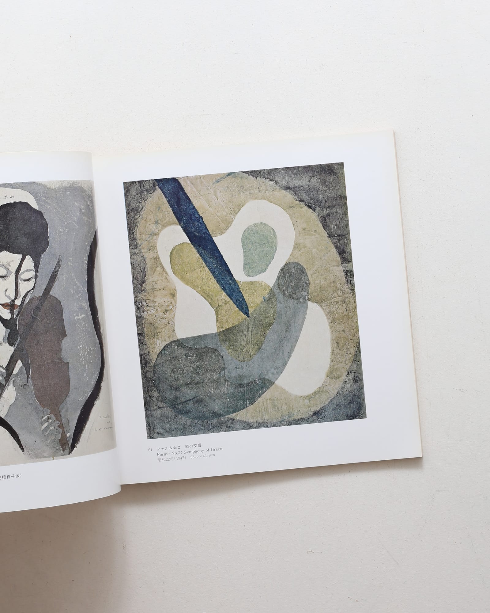 特別展 恩地孝四郎 | nostos books ノストスブックス