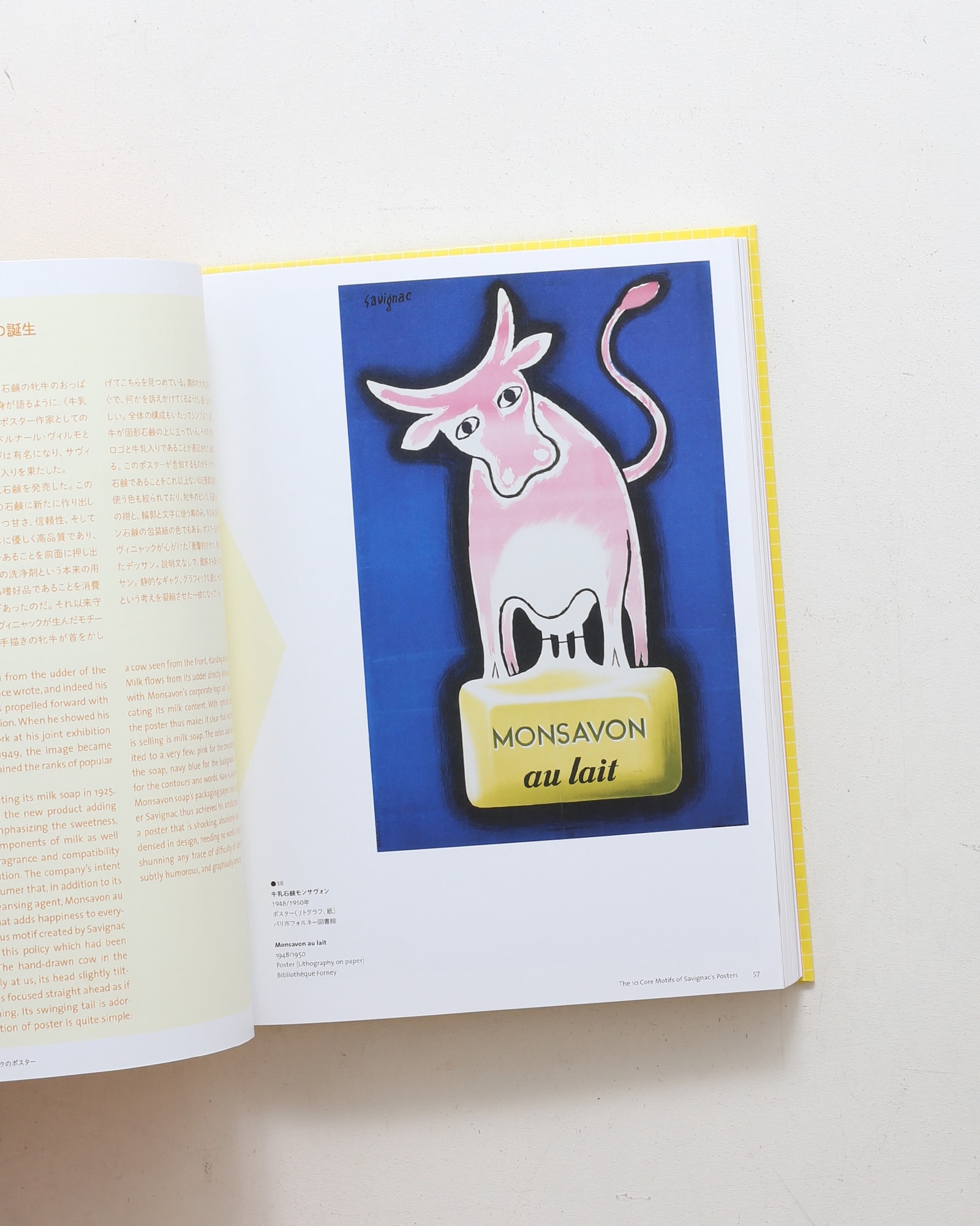 サヴィニャック パリにかけたポスターの魔法 | nostos books ノストス