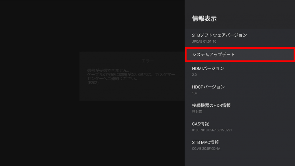 J:COM LINK（XA402）において電子番組表（EPG）表示後TV視聴画面に戻れ