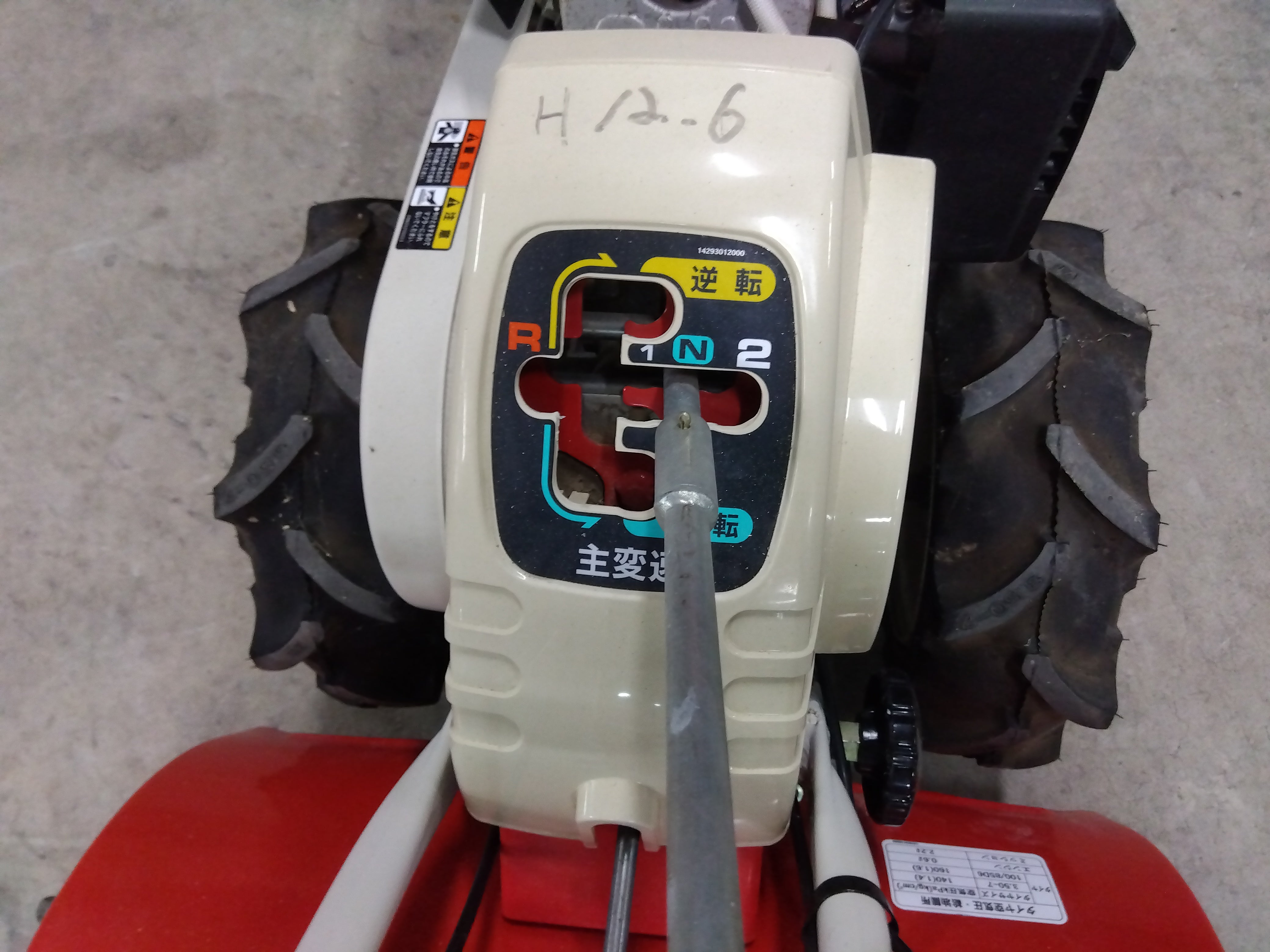 三菱 耕耘機 MMR6 – 農キング