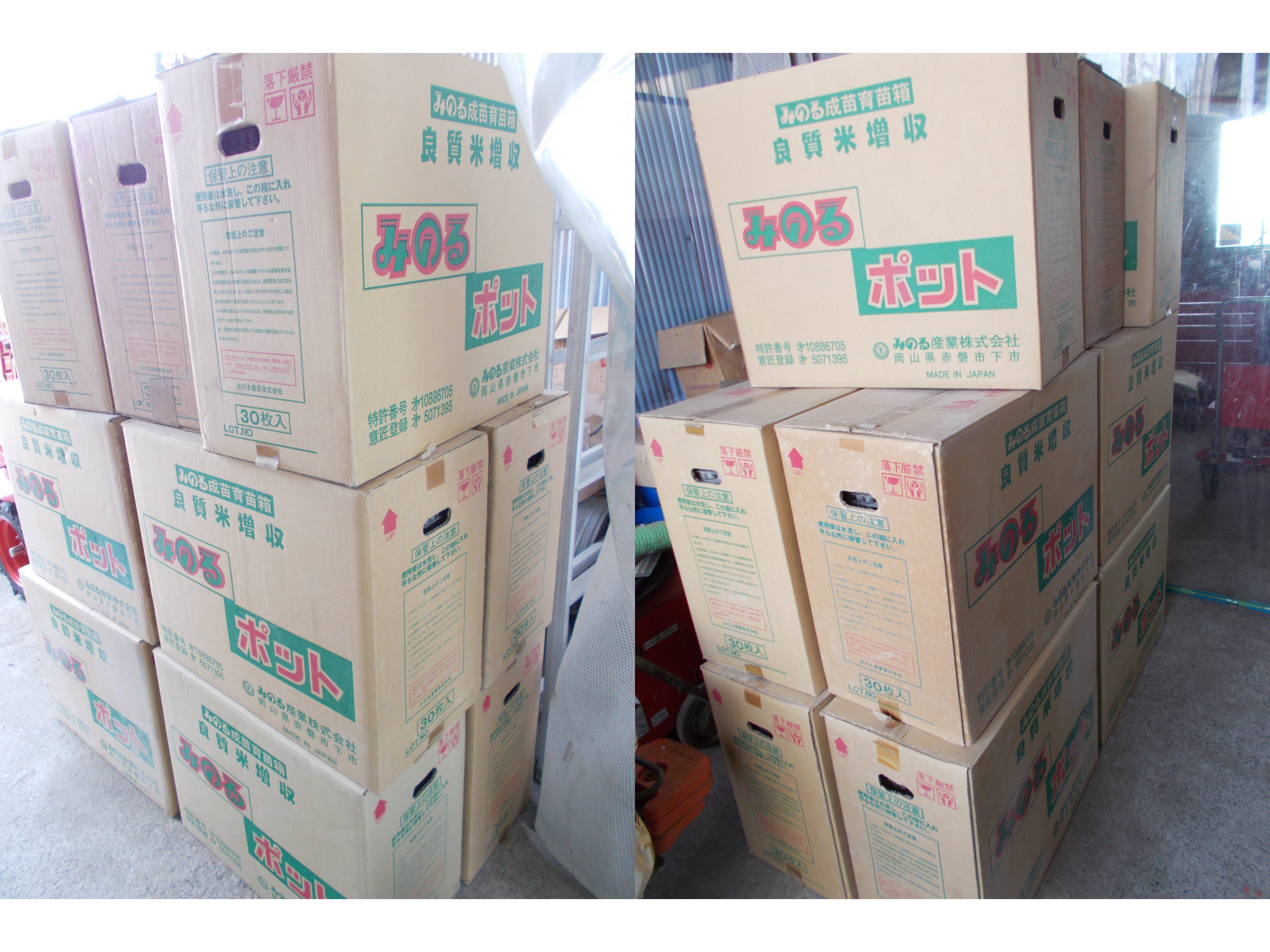 みのる 中古 ポット苗箱 448穴 （単価100円/枚） – 農キング