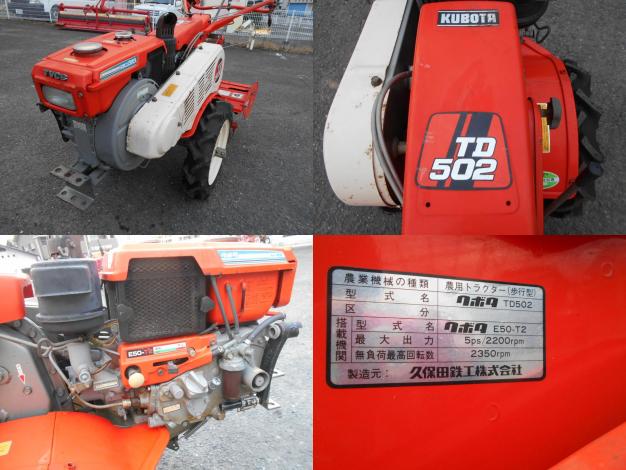 中古 耕運機 ディーゼルエンジン 5馬力 – 農キング