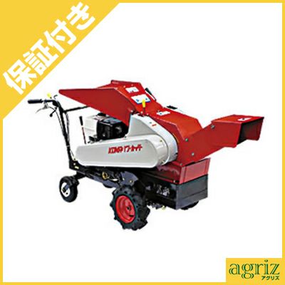 粉砕機・チッパーシュレッダー・カッター | アグリズ