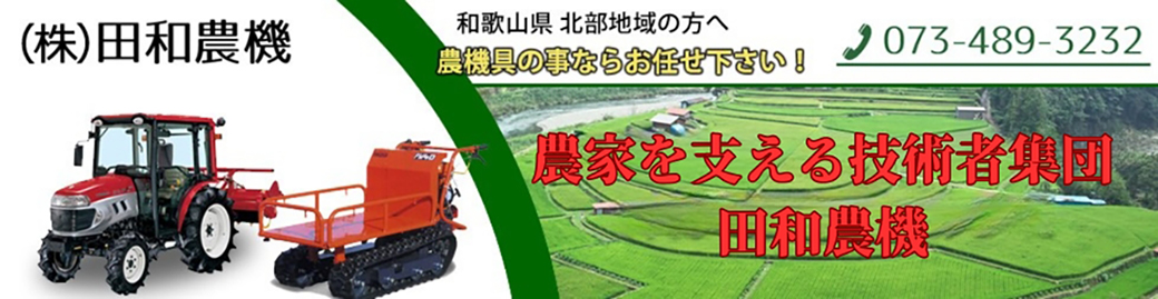 イセキ 籾摺り機 MXP300-A2 3インチ 単相200V仕様 - 株式会社田和農機