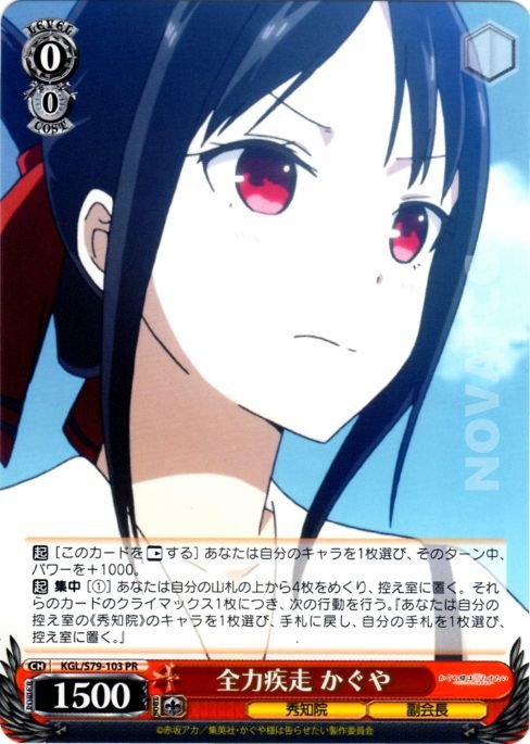 副会長 かぐや KGL⁄S79-T17SP 44-MS1206-10C 副会長 かぐや KGL⁄S79