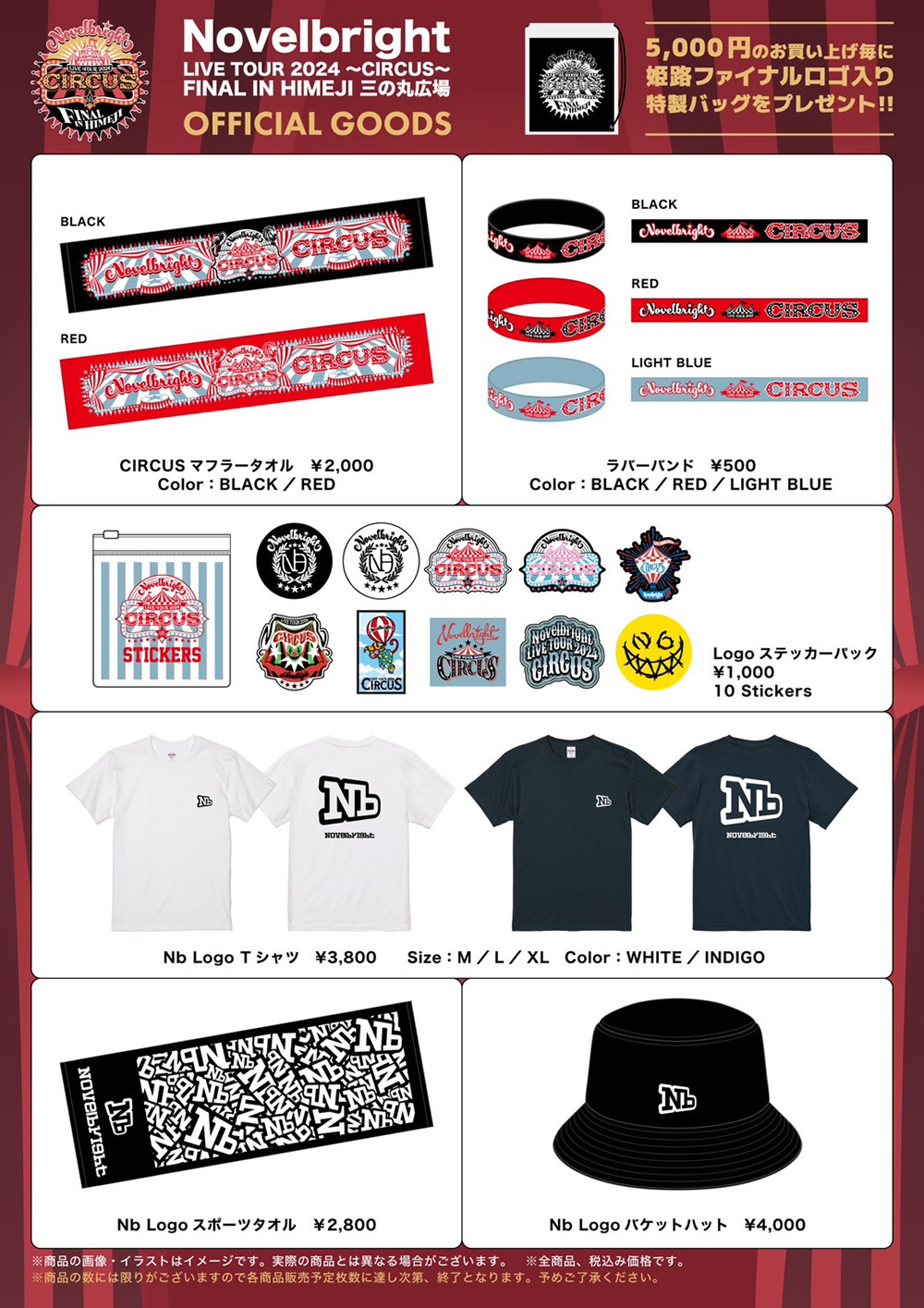 Novelbright LIVE TOUR 2024 CIRCUS FINAL