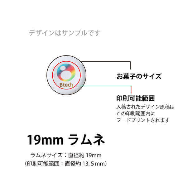 オリジナル ラムネ 5粒入り DMパッケージ（ハガキ支給） | オリジナル