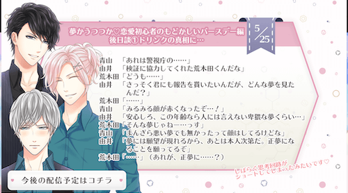 スタマイ：荒木田蒼生さんのお誕生日✨ | hicolor times